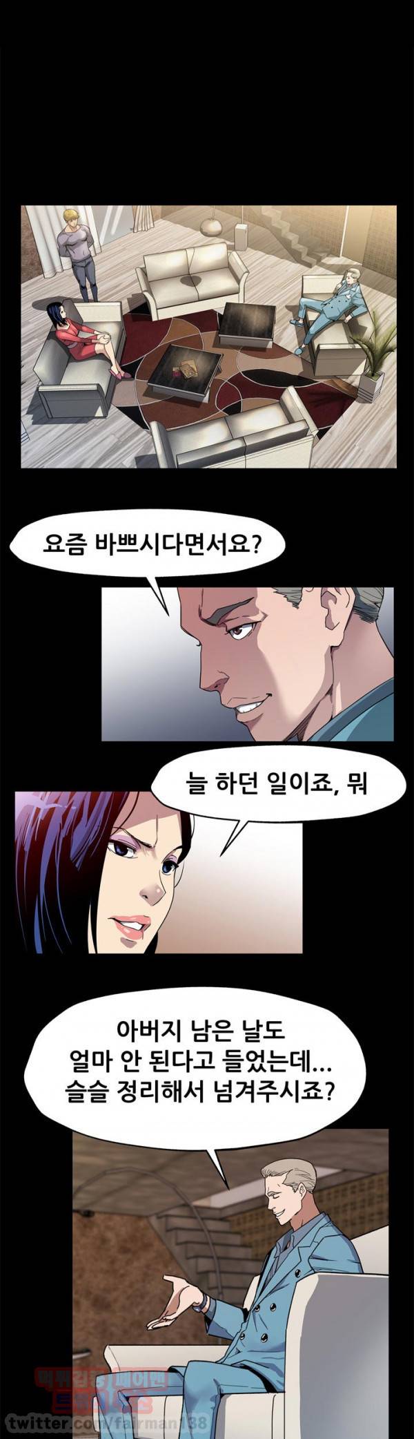 맘카페 36화 4