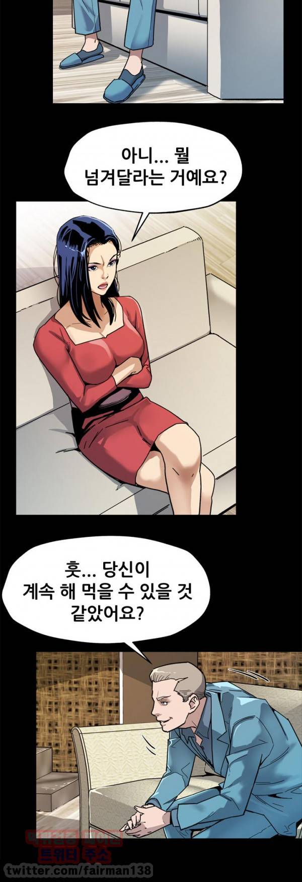 맘카페 36화 5
