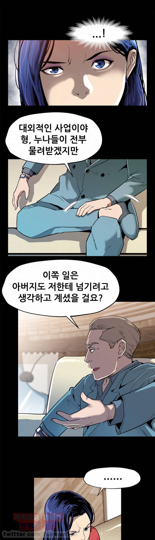 맘카페 36화 6