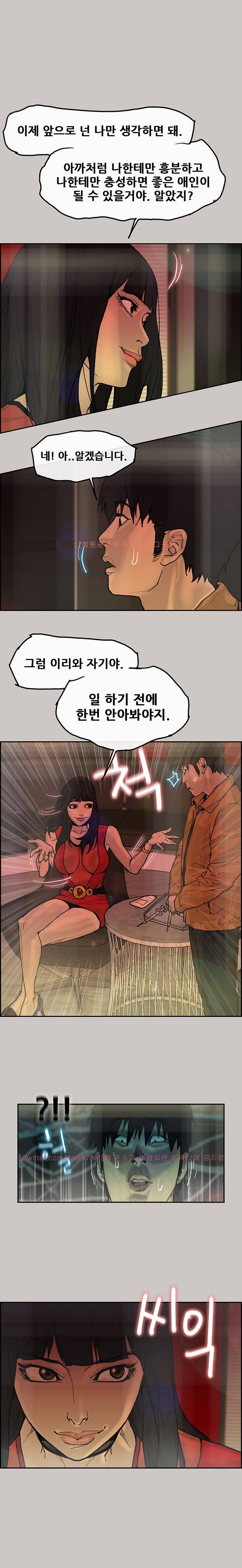 꼬리 6화 1