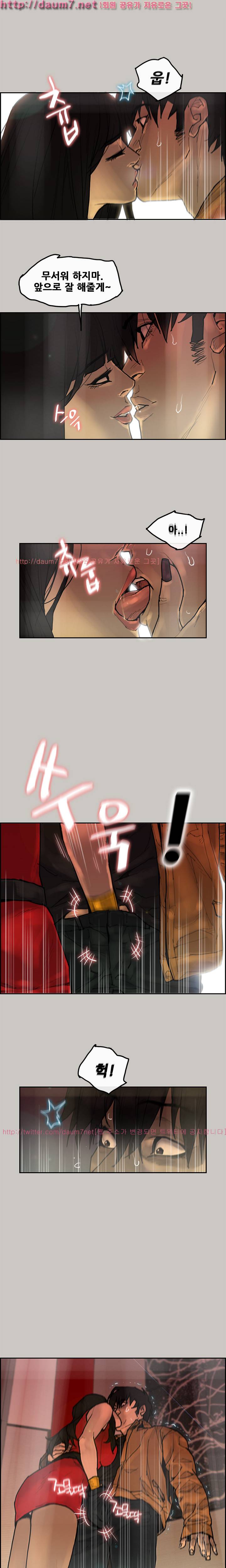 꼬리 6화 4