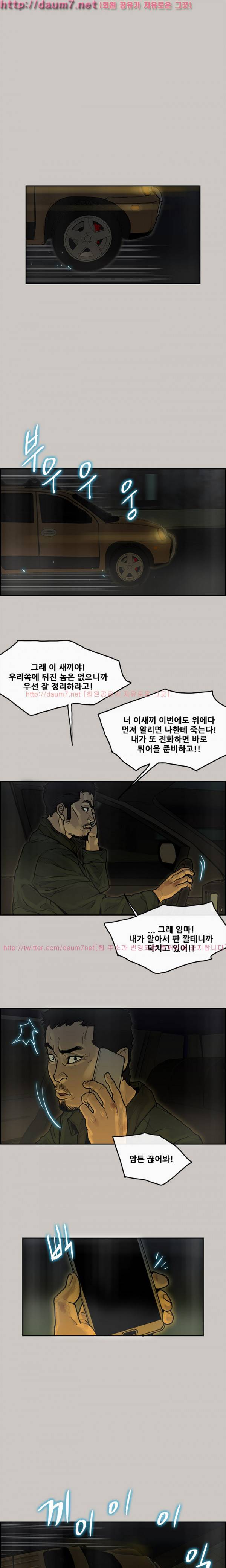 꼬리 16화 1