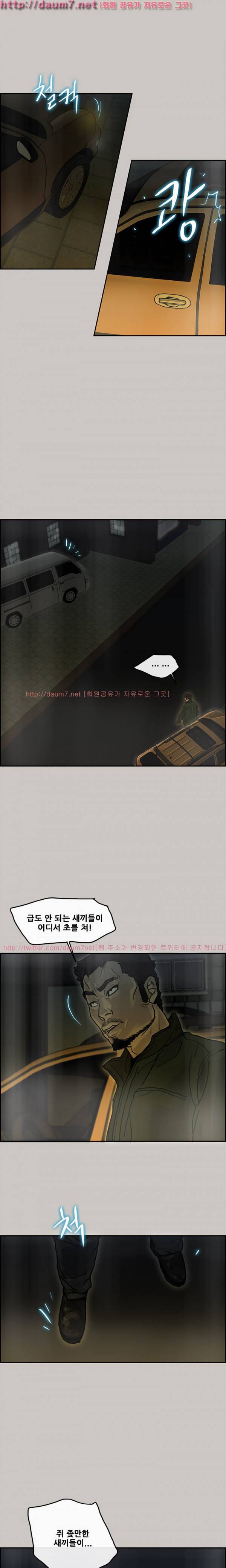 꼬리 16화 3