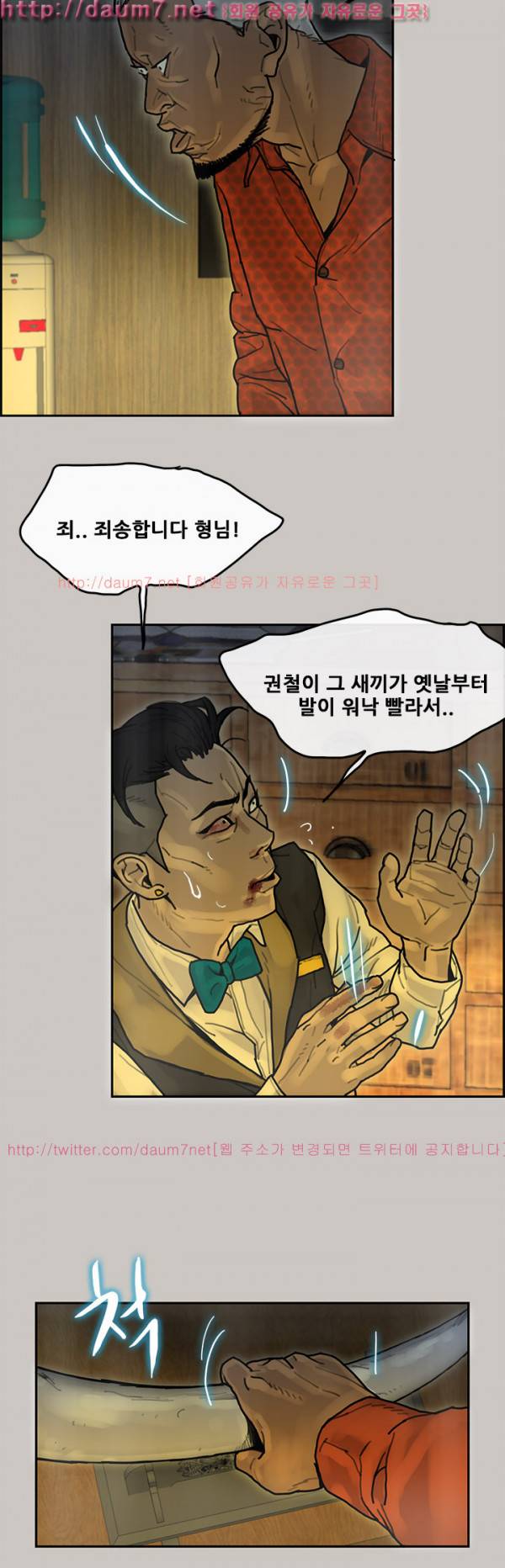 꼬리 16화 6