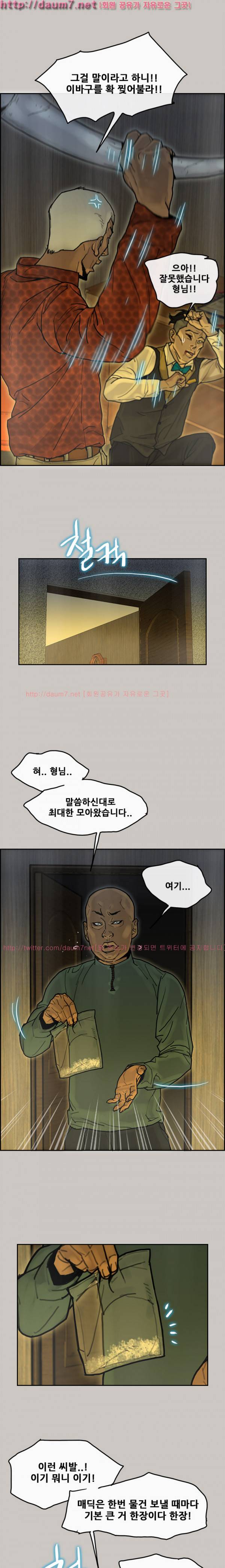 꼬리 16화 7