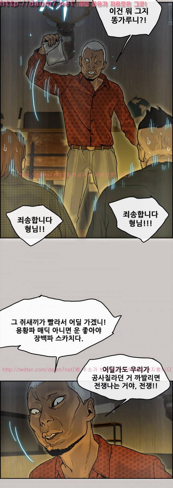 꼬리 16화 8