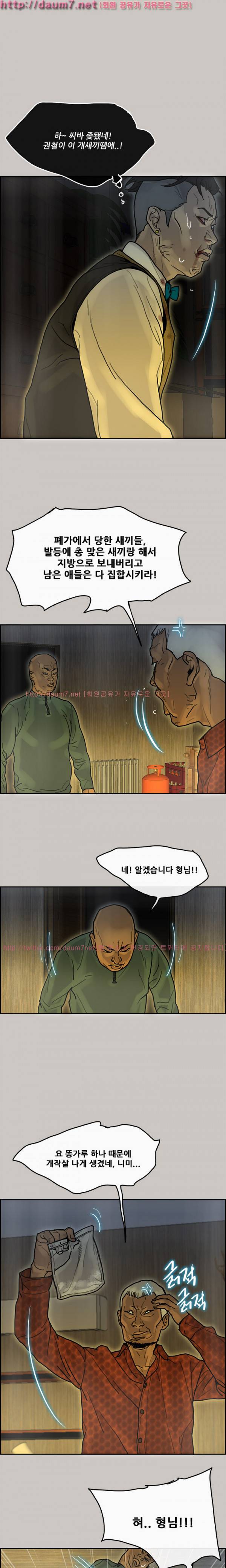 꼬리 16화 9