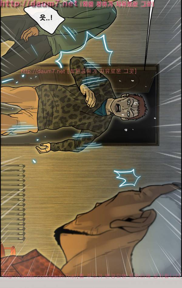 꼬리 16화 10
