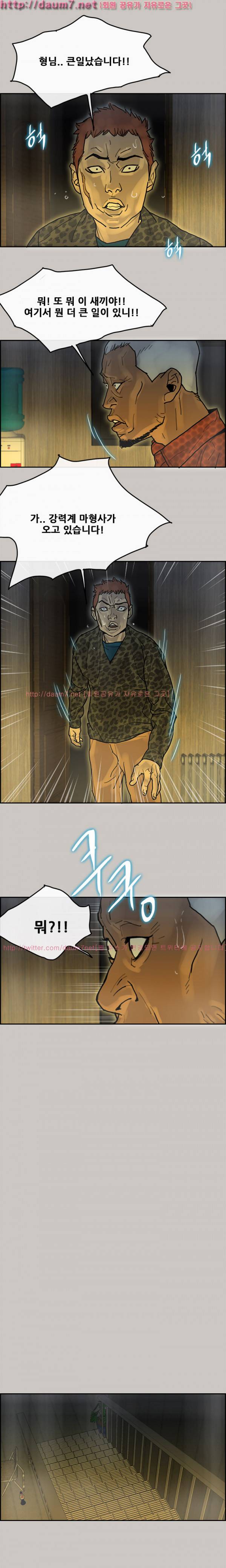 꼬리 16화 11