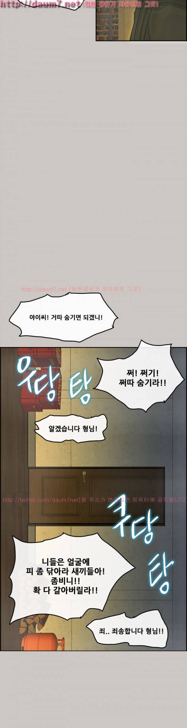 꼬리 16화 14