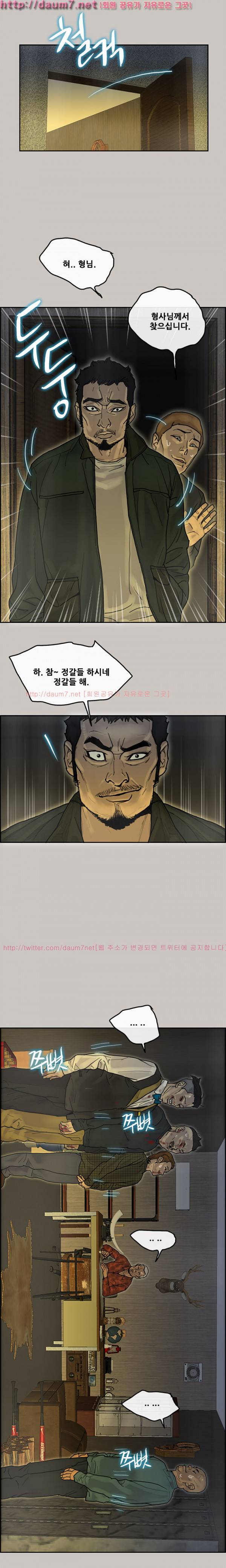 꼬리 16화 15
