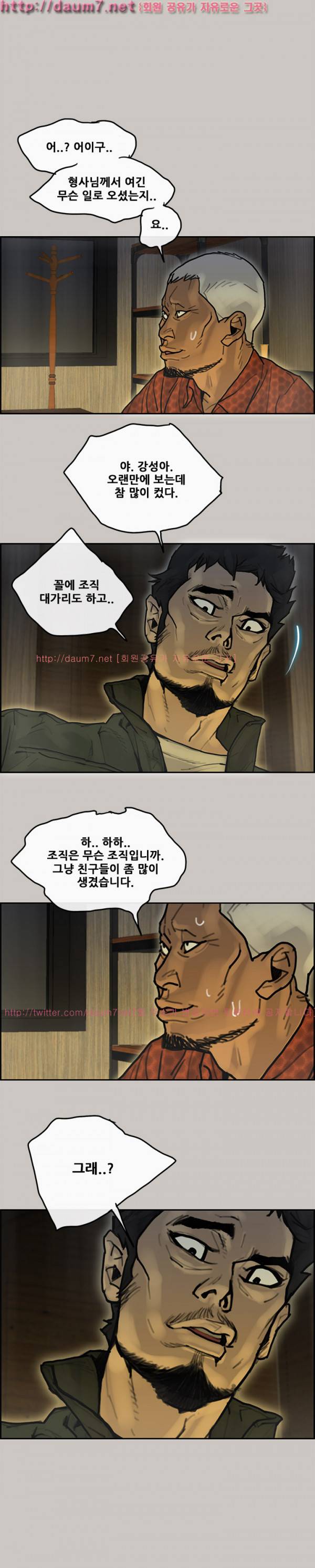 꼬리 16화 16