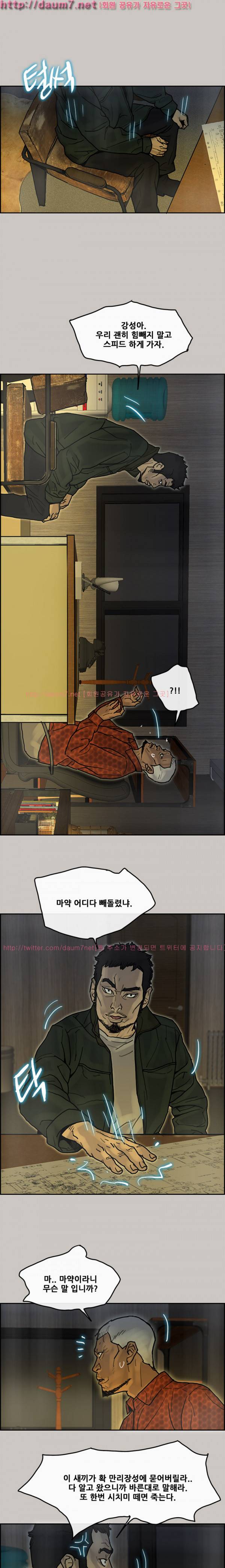 꼬리 16화 17