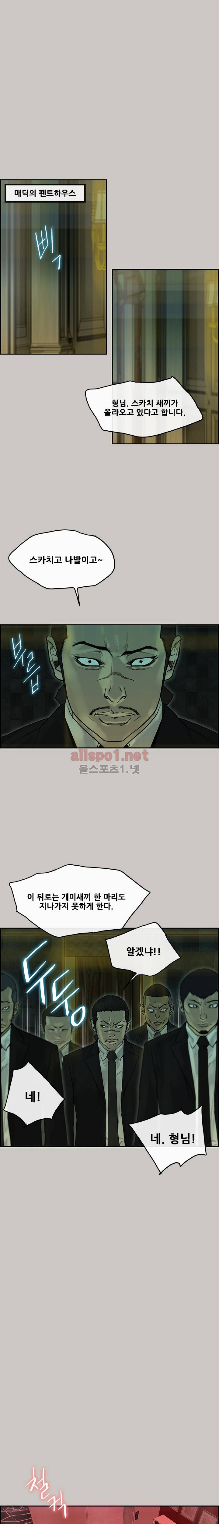 꼬리 26화 1