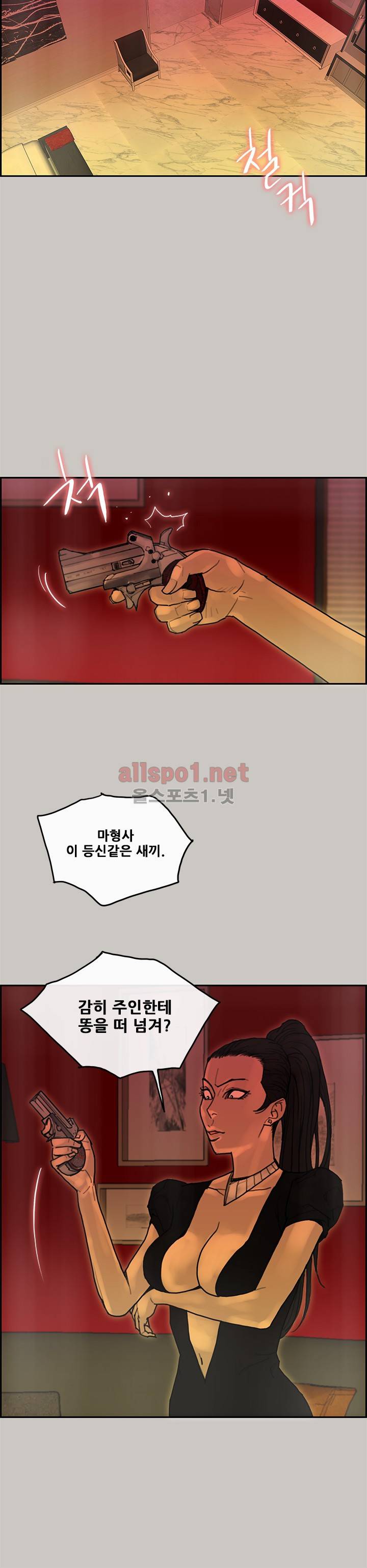 꼬리 26화 2