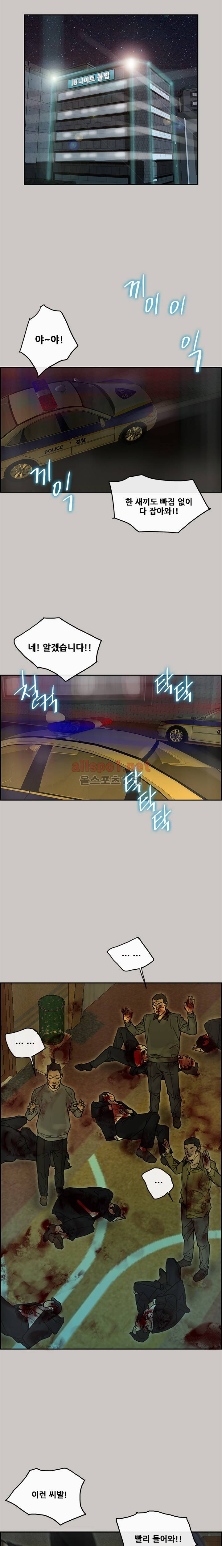 꼬리 26화 4