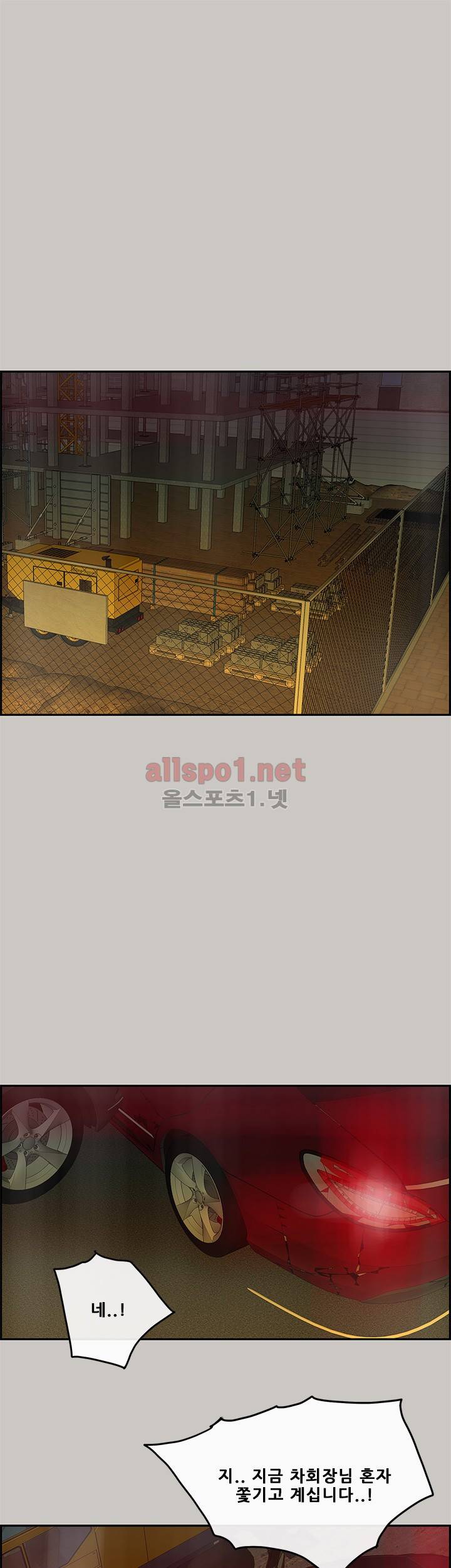 꼬리 36화 1