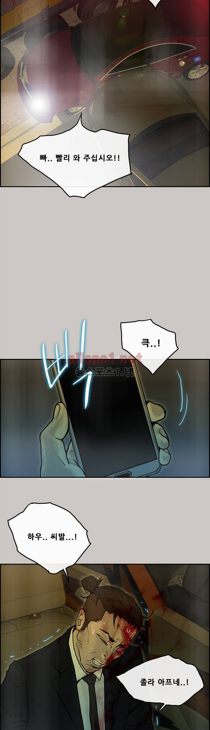 꼬리 36화 2