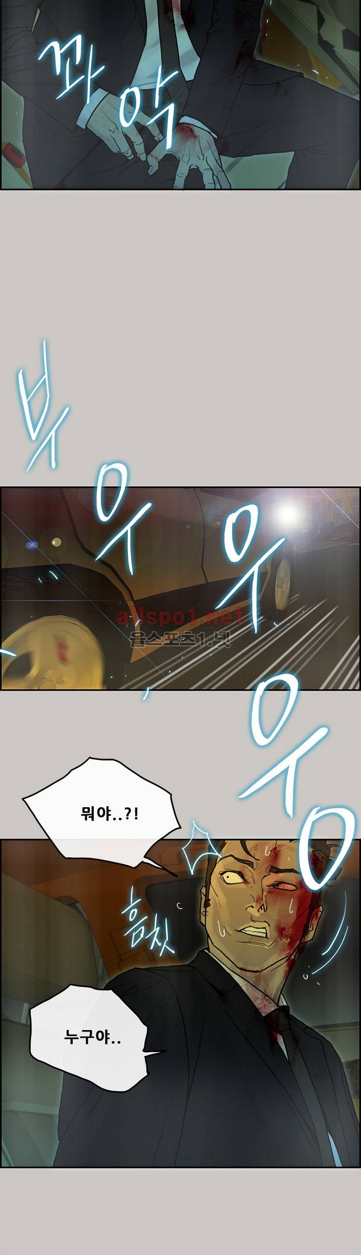 꼬리 36화 3