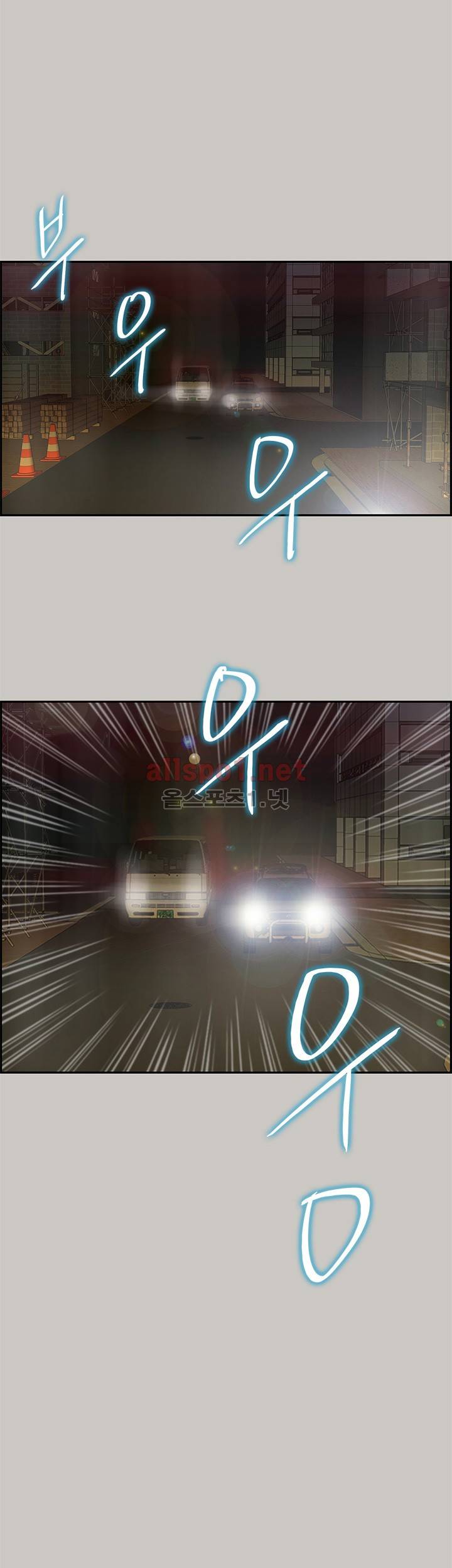 꼬리 36화 4