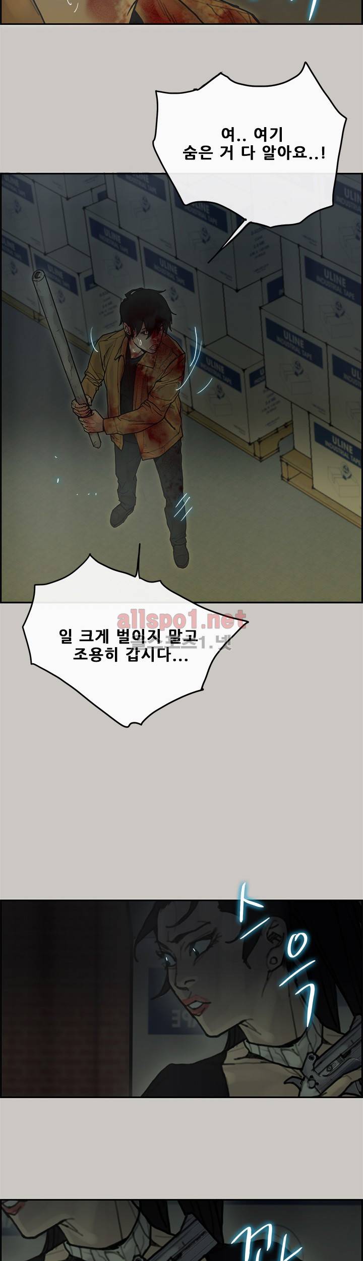 꼬리 36화 9