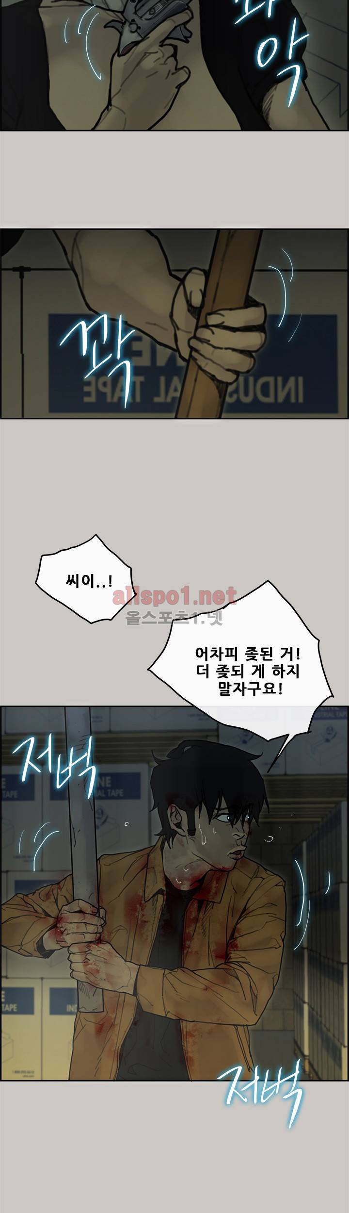 꼬리 36화 10