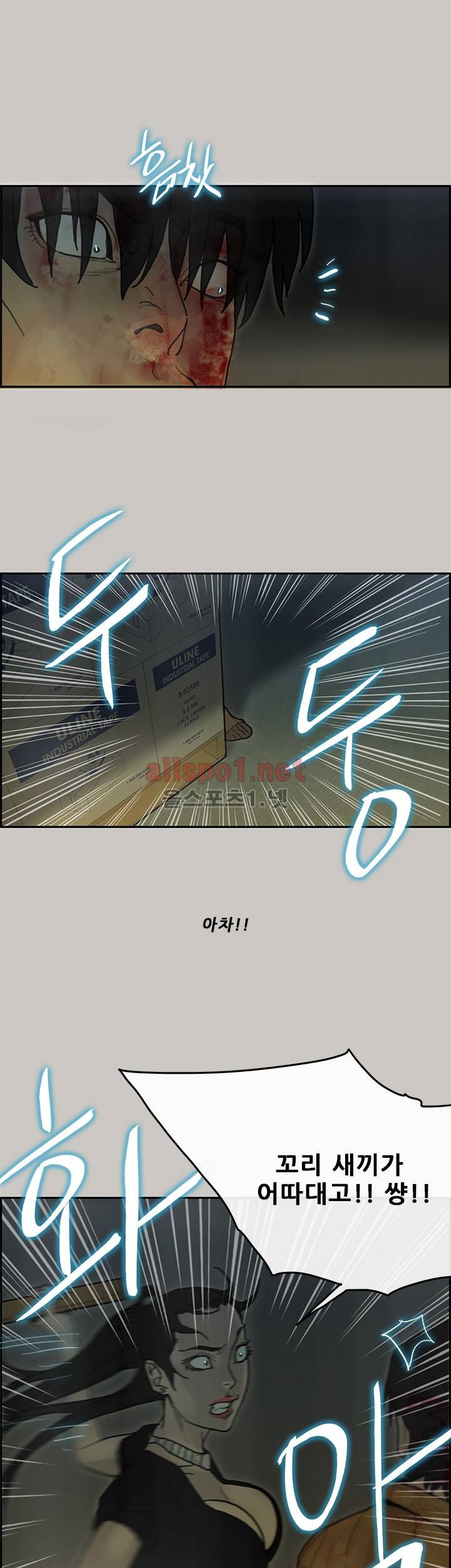 꼬리 36화 12