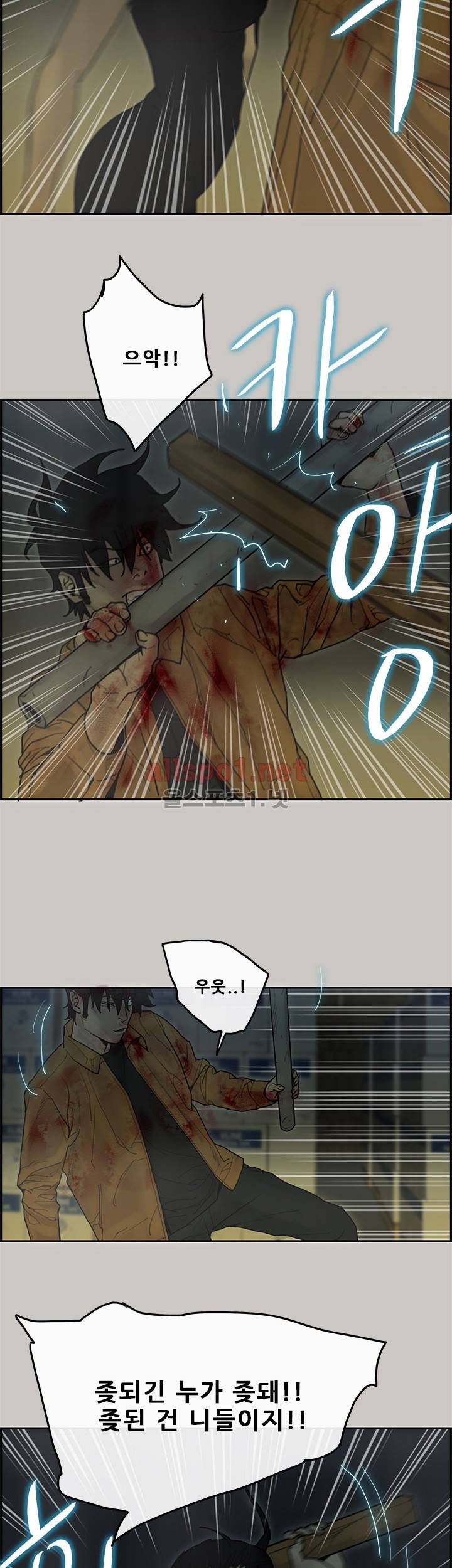 꼬리 36화 13