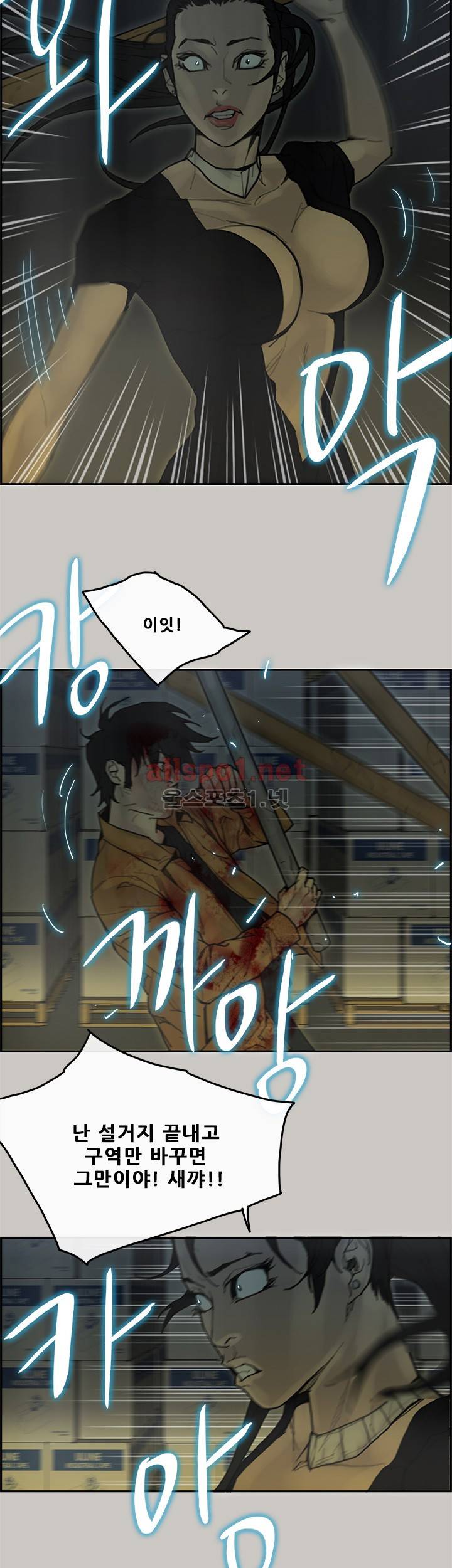 꼬리 36화 14