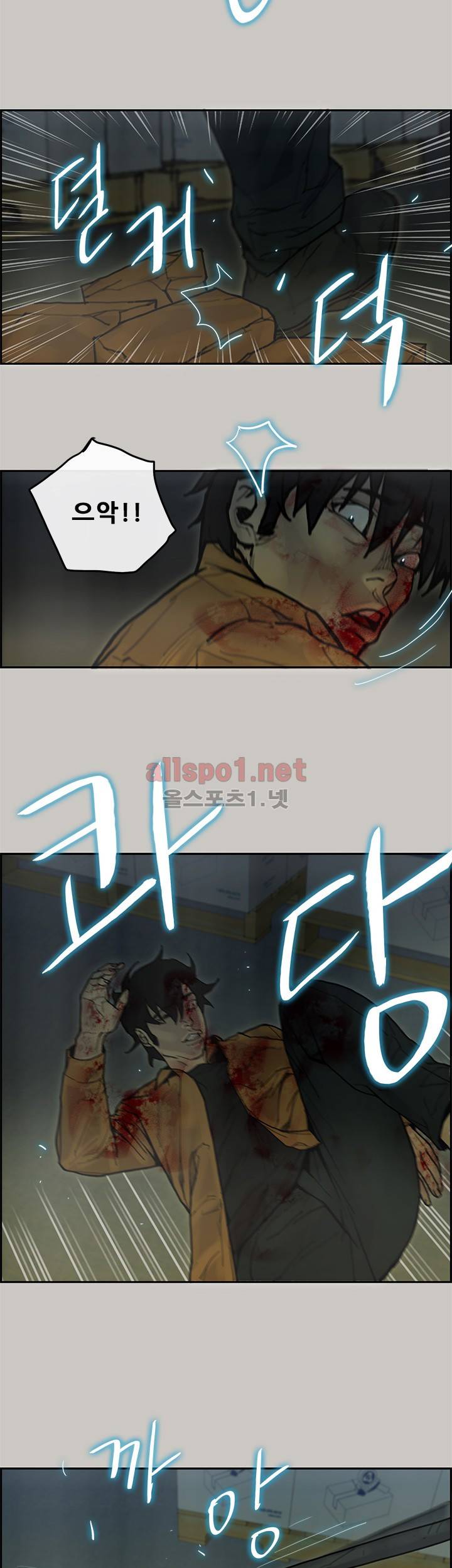 꼬리 36화 15