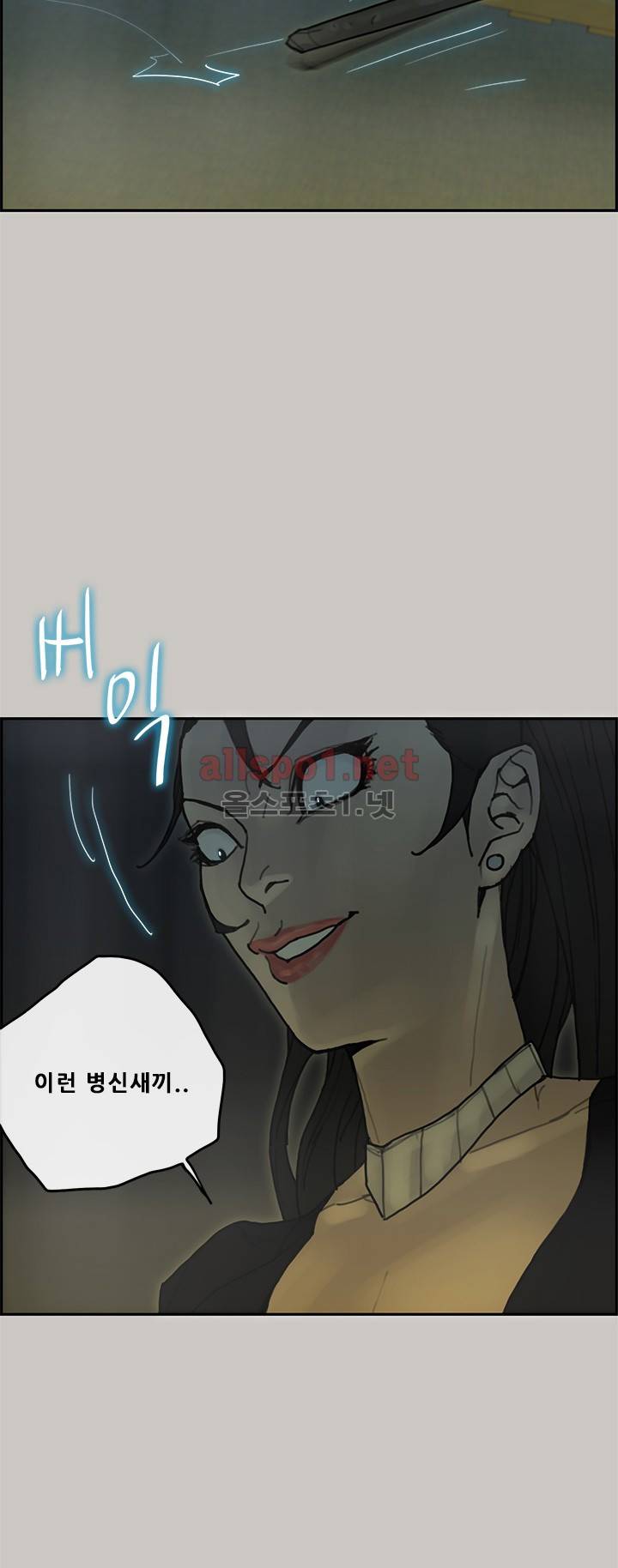 꼬리 36화 16