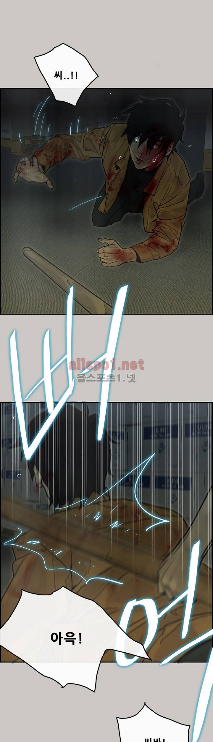 꼬리 36화 17
