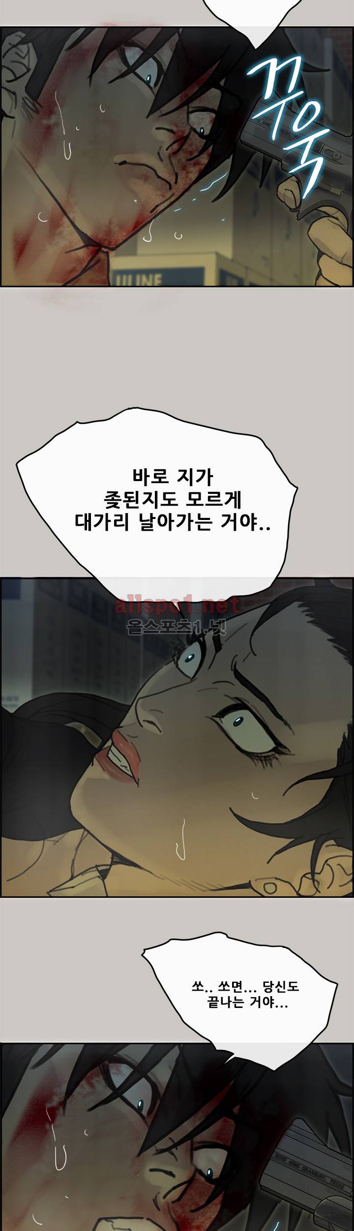 꼬리 36화 26