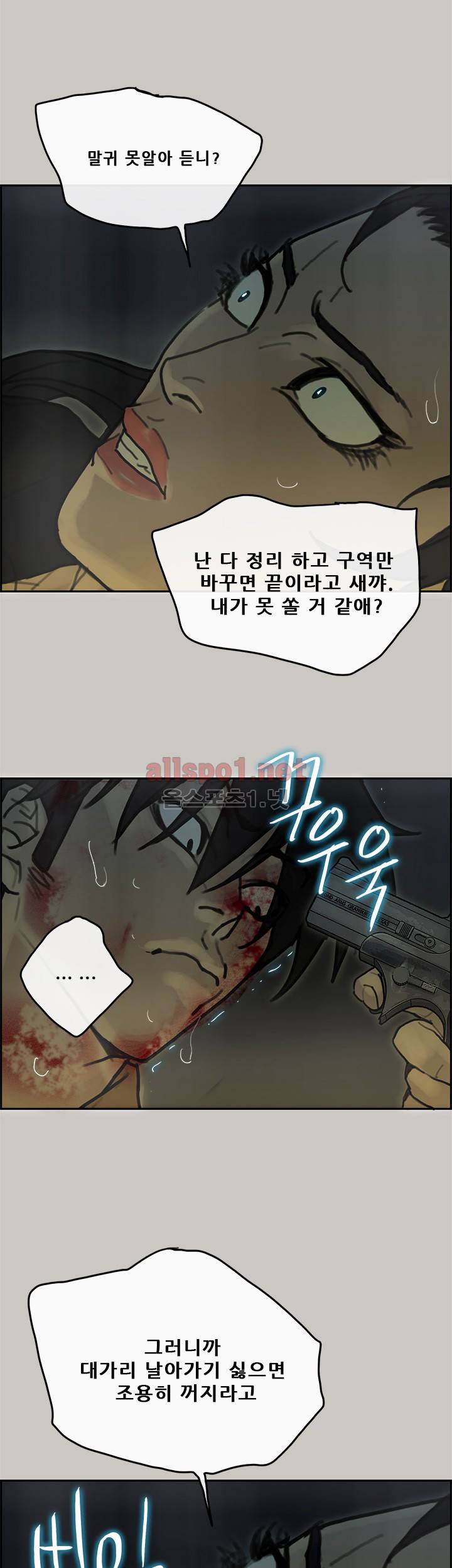 꼬리 36화 28