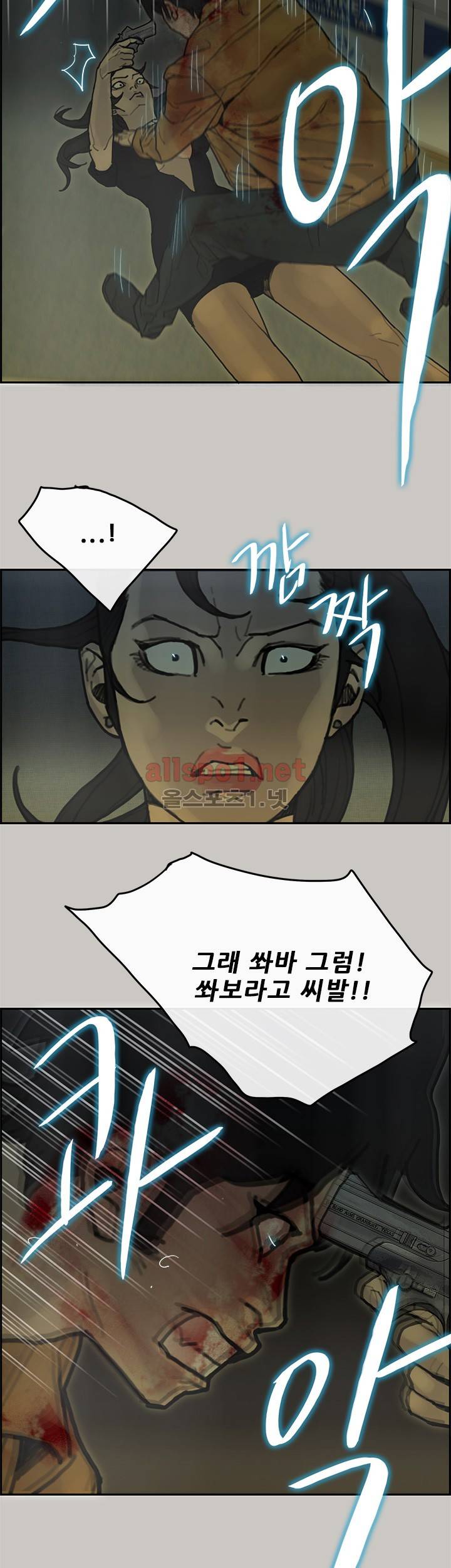 꼬리 36화 30
