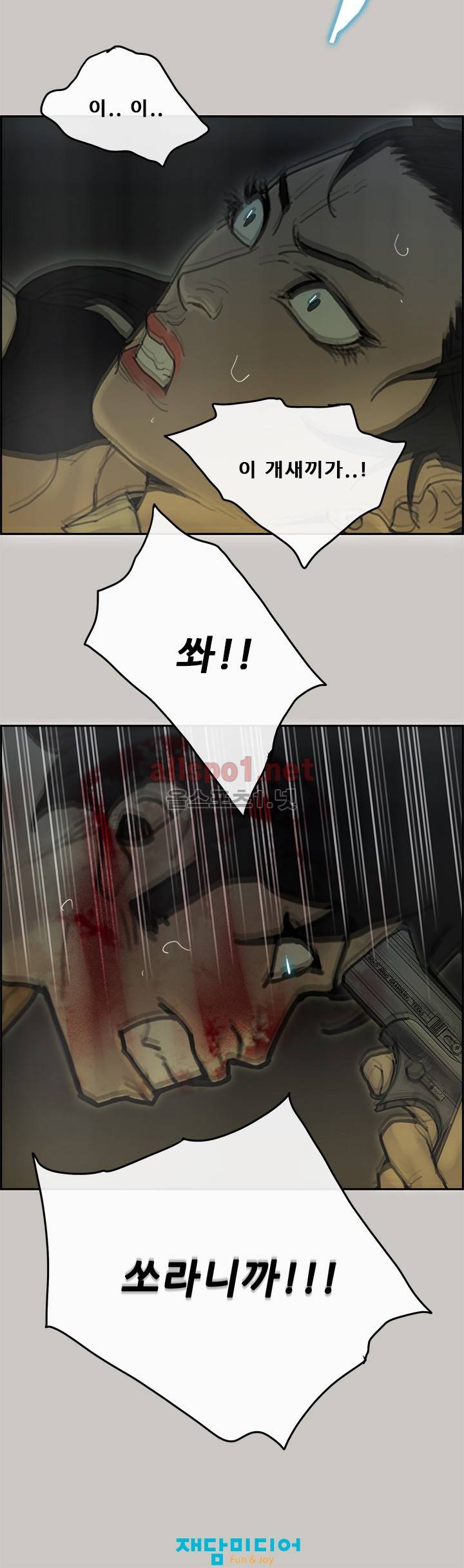 꼬리 36화 31