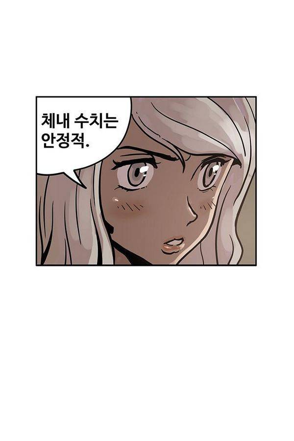 MZ 퓨어 이블 15화 5