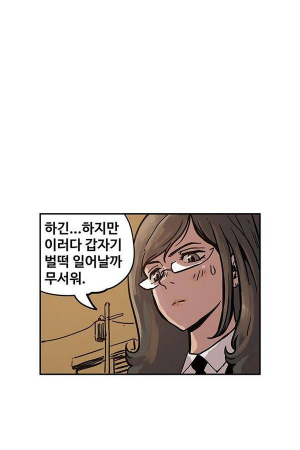 MZ 퓨어 이블 15화 7
