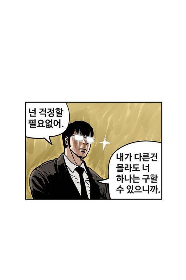 MZ 퓨어 이블 15화 8
