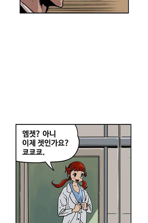 MZ 퓨어 이블 15화 17