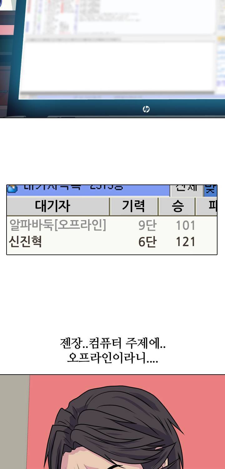 명인 73화 11