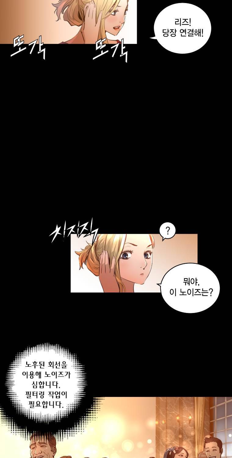트리니티원더 2부 54화 4