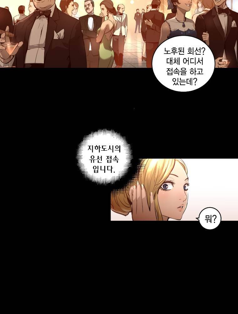 트리니티원더 2부 54화 5