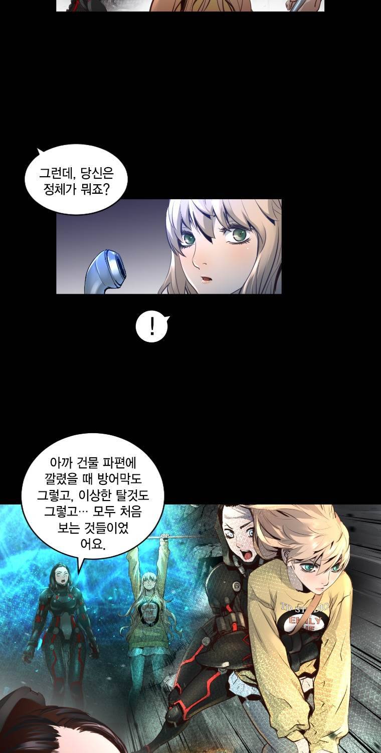 트리니티원더 2부 54화 8