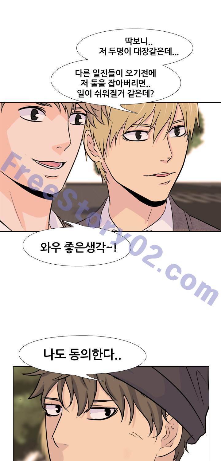 고교전설 34화 1