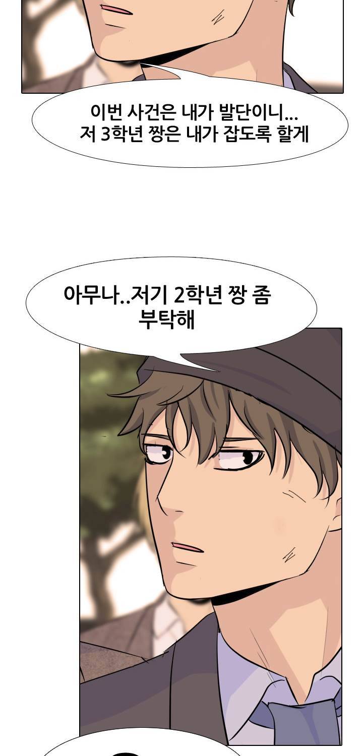 고교전설 34화 2