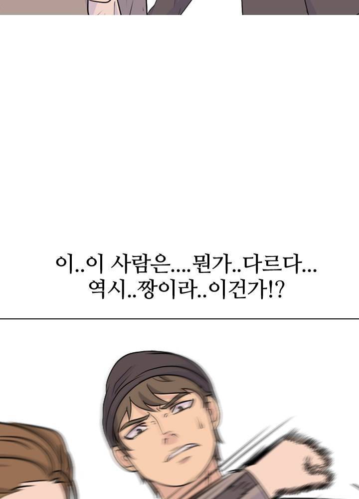 고교전설 34화 12
