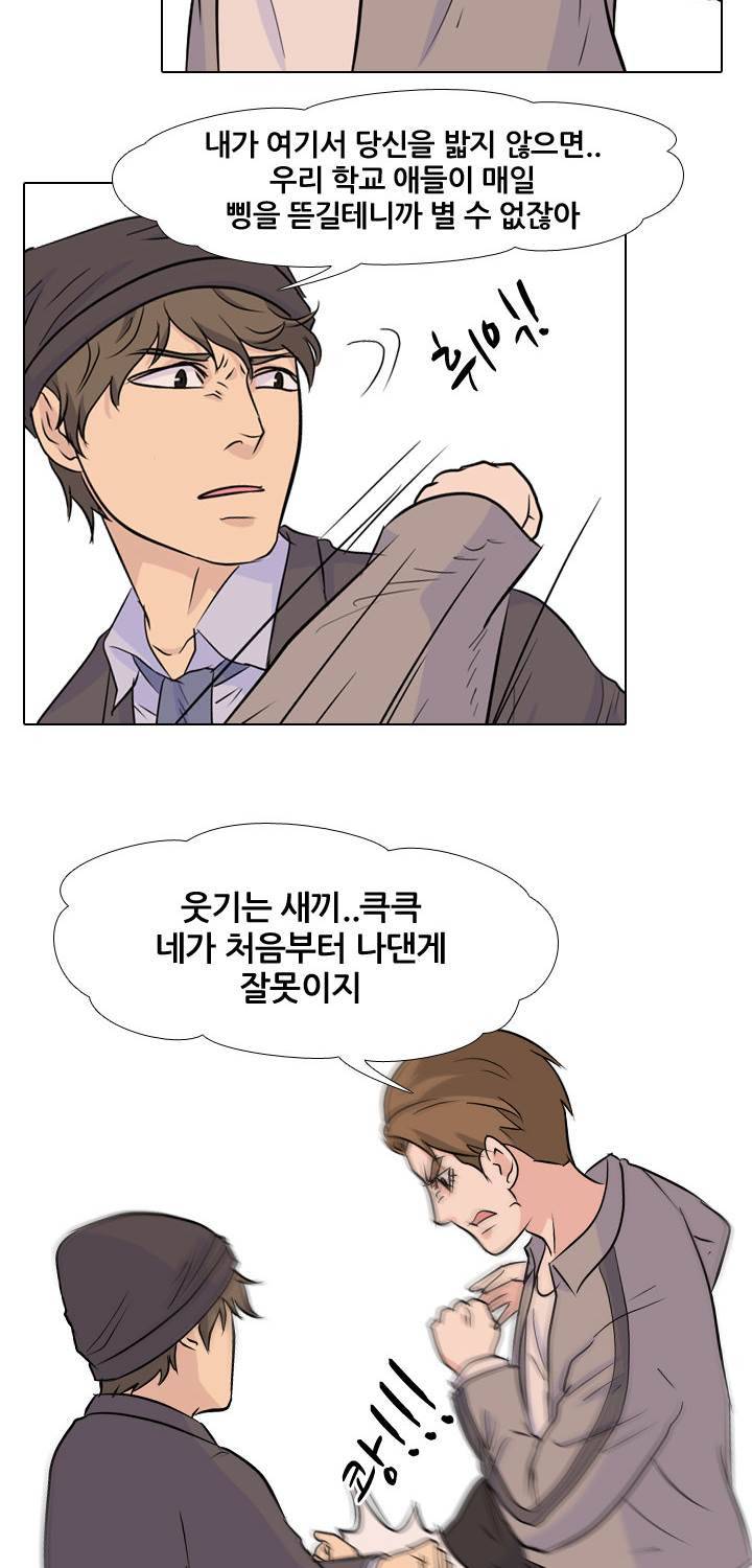 고교전설 34화 25