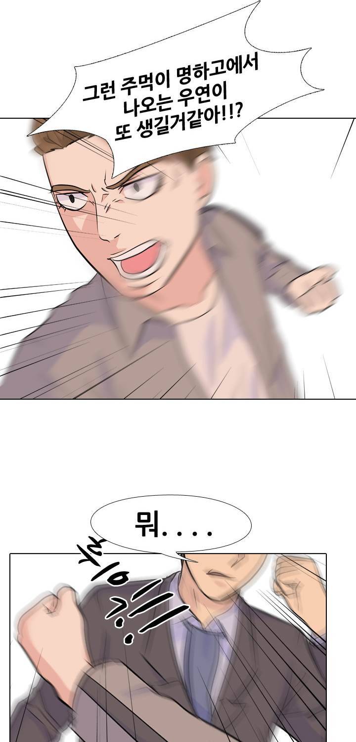 고교전설 34화 28