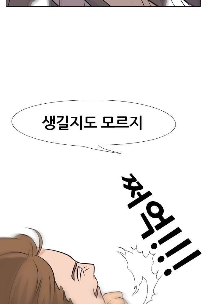 고교전설 34화 29
